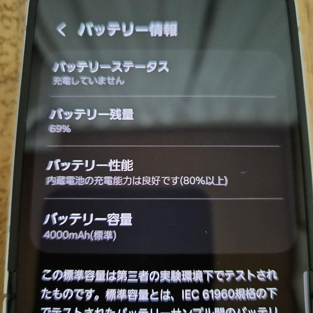 名*子様 Galaxy Z Flip6 ホワイト 国内版 SIMフリー