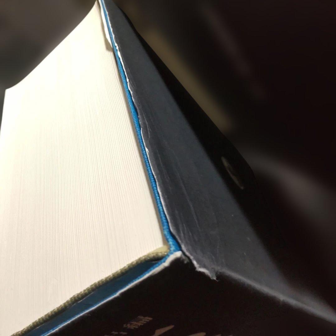 広辞苑 第七版 付録付き