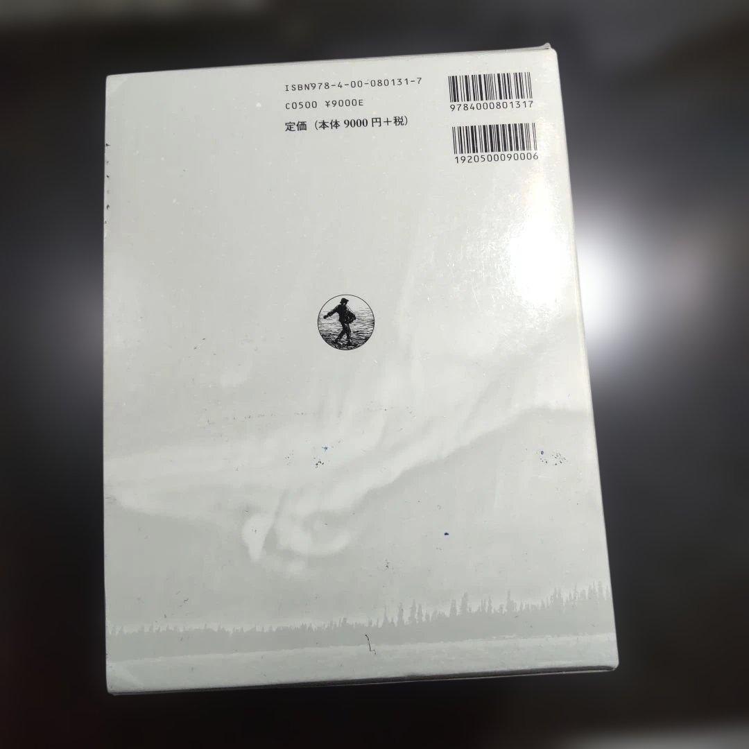 広辞苑 第七版 付録付き