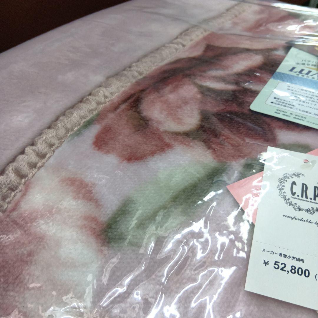 こうちゃんさん専用　溫泉毛布 襟付き2枚合わせダブルサイズ