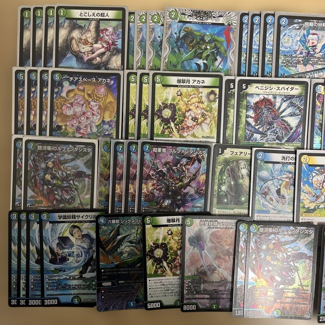 青緑ジャイアント デッキ　一音の妖精　チアスカーレットアカネ　同期の妖精