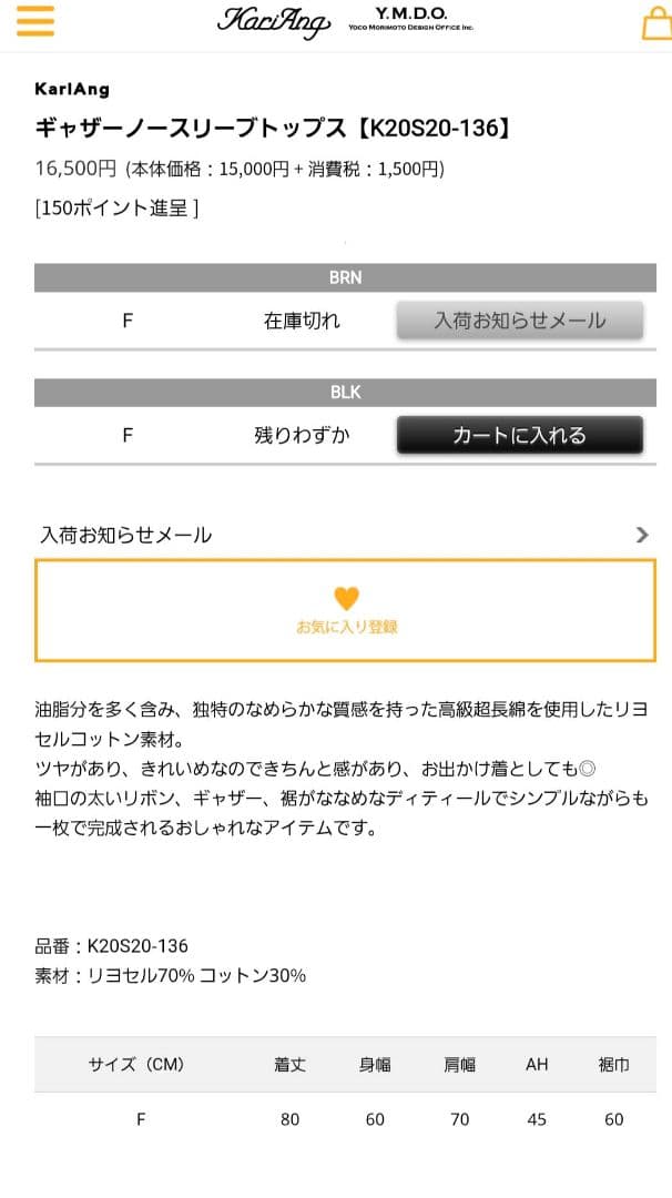 カリアング★ギャザーノースリーブトップス