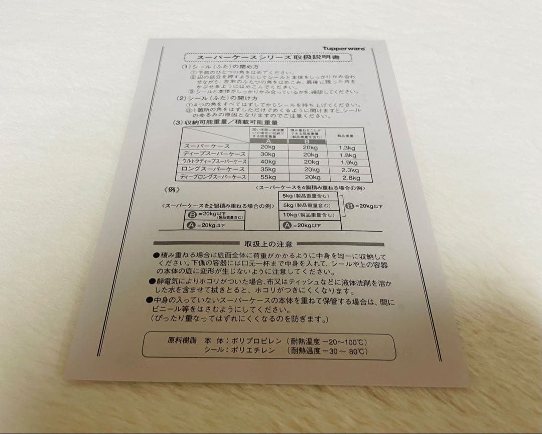 2個セット/送料込み/タッパーウェア/ディープ/ロング/スーパーケース/水色