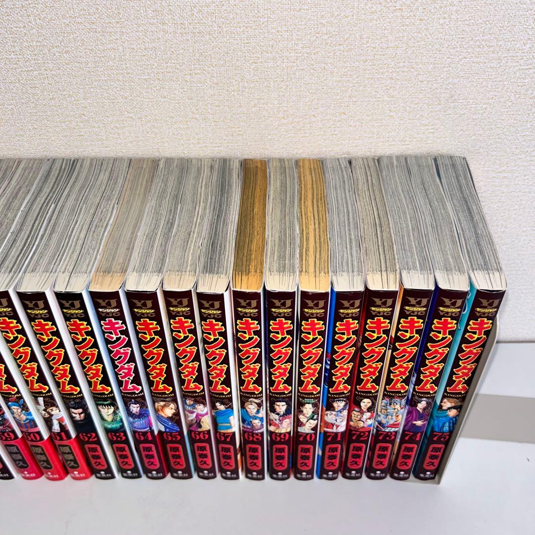 キングダム 既刊全巻セット 1-75+ガイドブック2冊