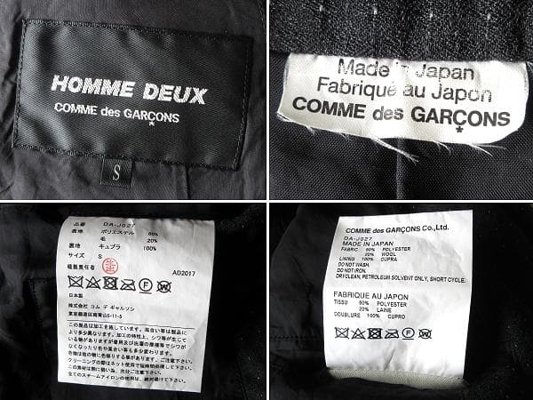セール　コムデギャルソンオムドゥ 18SS ポリウール　テーラードジャケット S