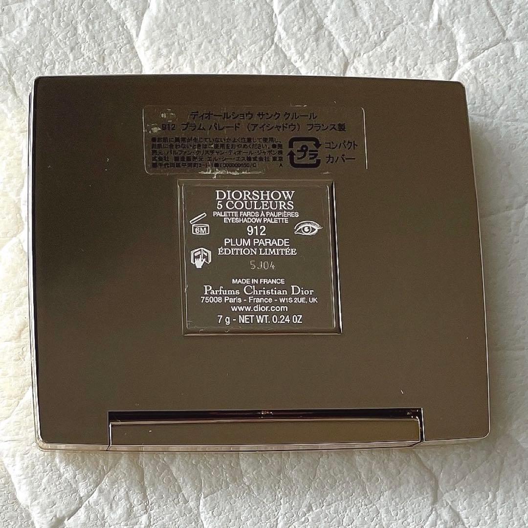 ディオールショウ　サンククルール　912 プラムパレード