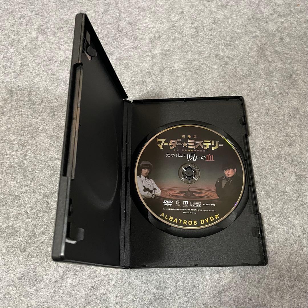 劇場版マーダー★ミステリー 探偵・班目瑞男の事件簿［DVD+パンフレット］