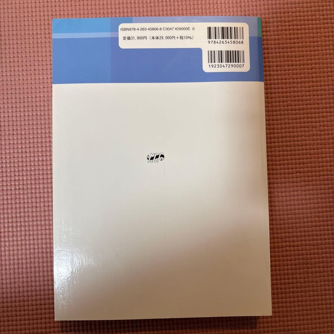 最新口腔外科学　第5版