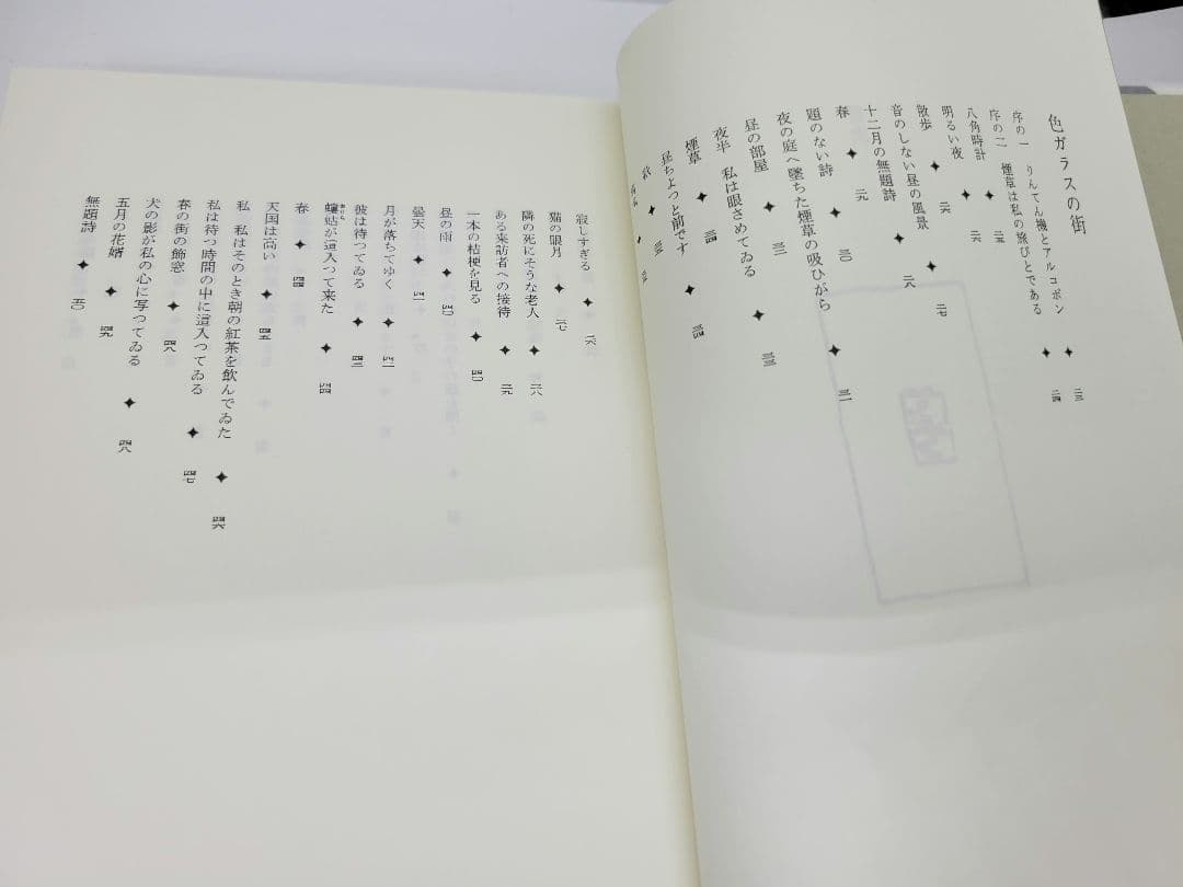 尾形亀之助全集 増補改訂版 思潮社