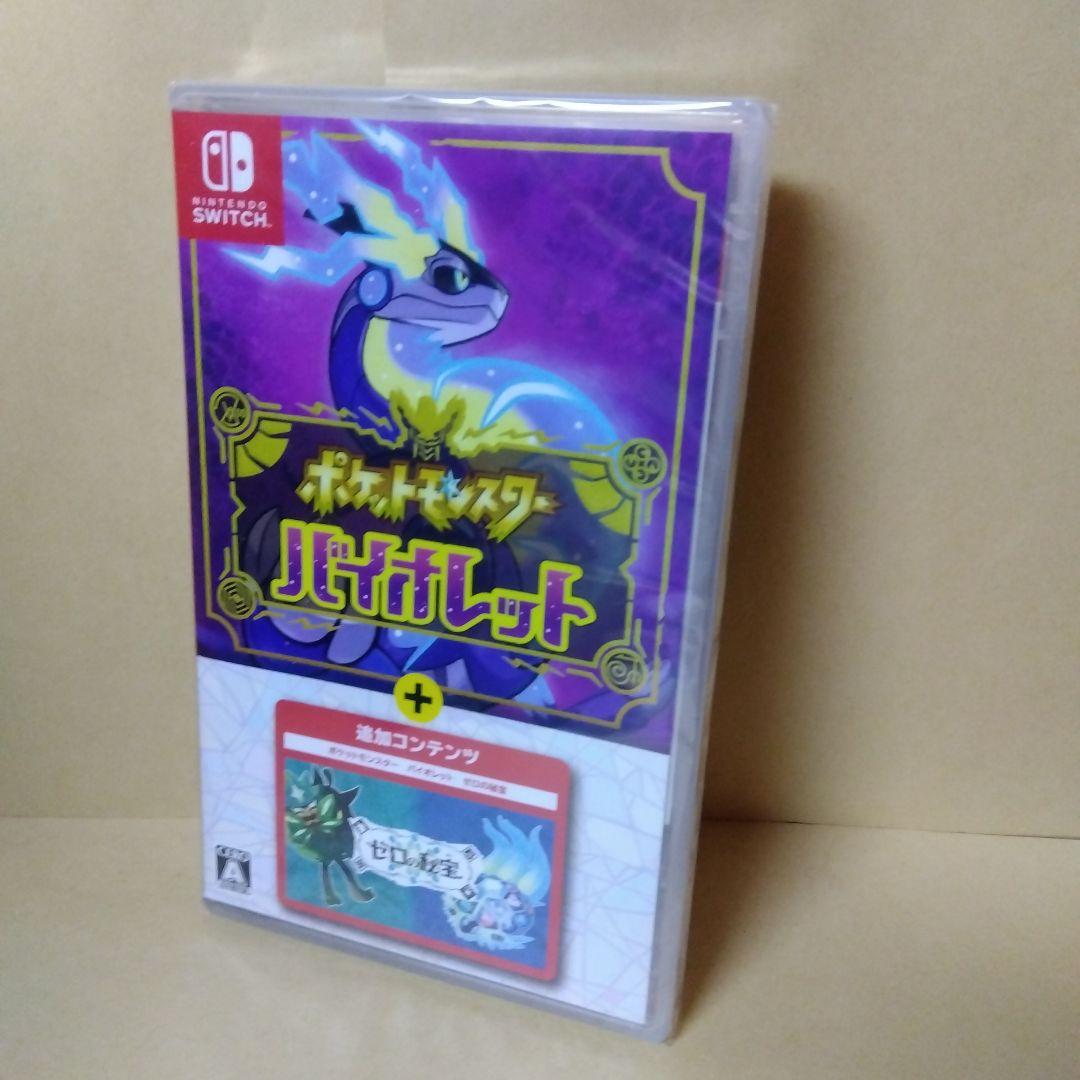 新品 SWITCH ソフト ポケットモンスター バイオレット+ゼロの秘宝