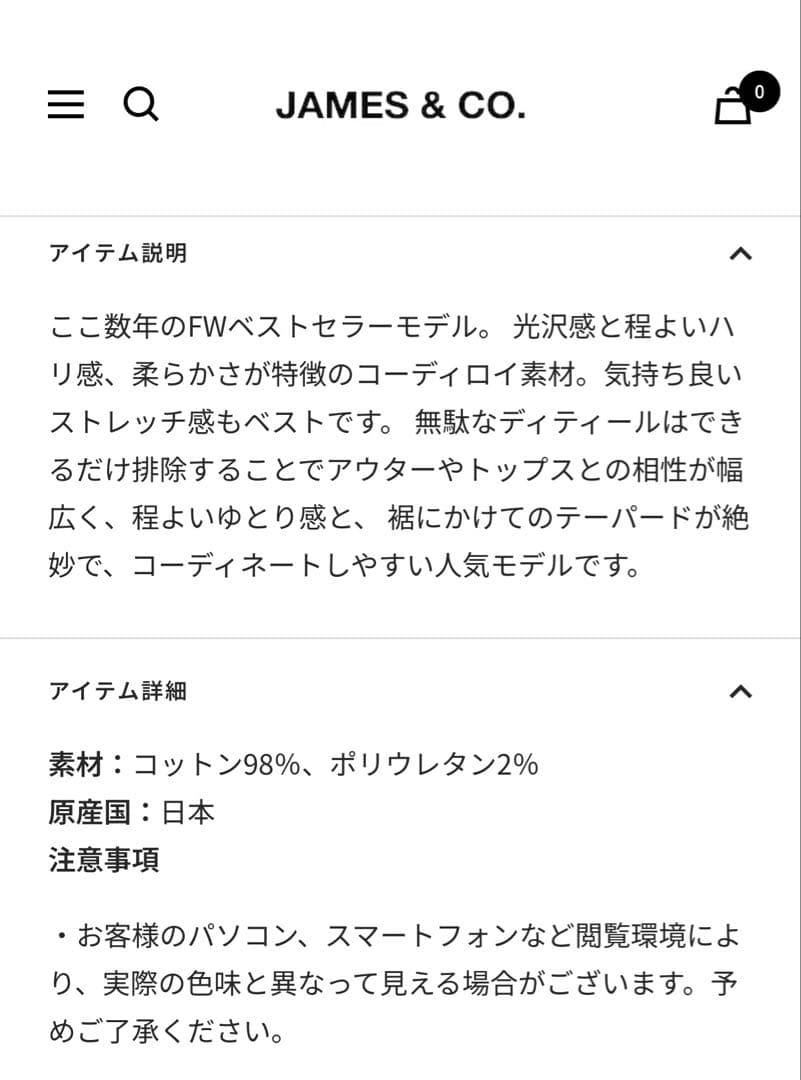 JAMES & CO. DELICIOUS イージー　テーパードパンツ