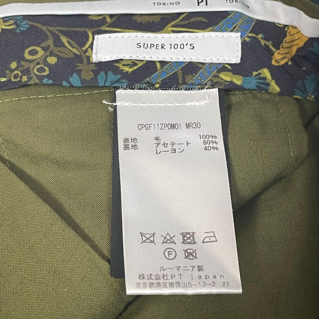 【美品】PT01 GENTELMAN FIT ウールスラックス