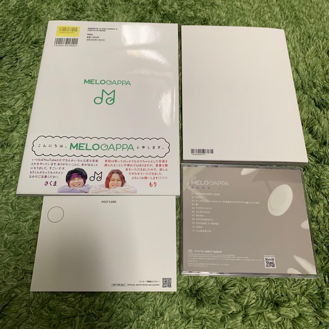 MELOGAPPA クラウドファンディング　リターン品　アーティストブック