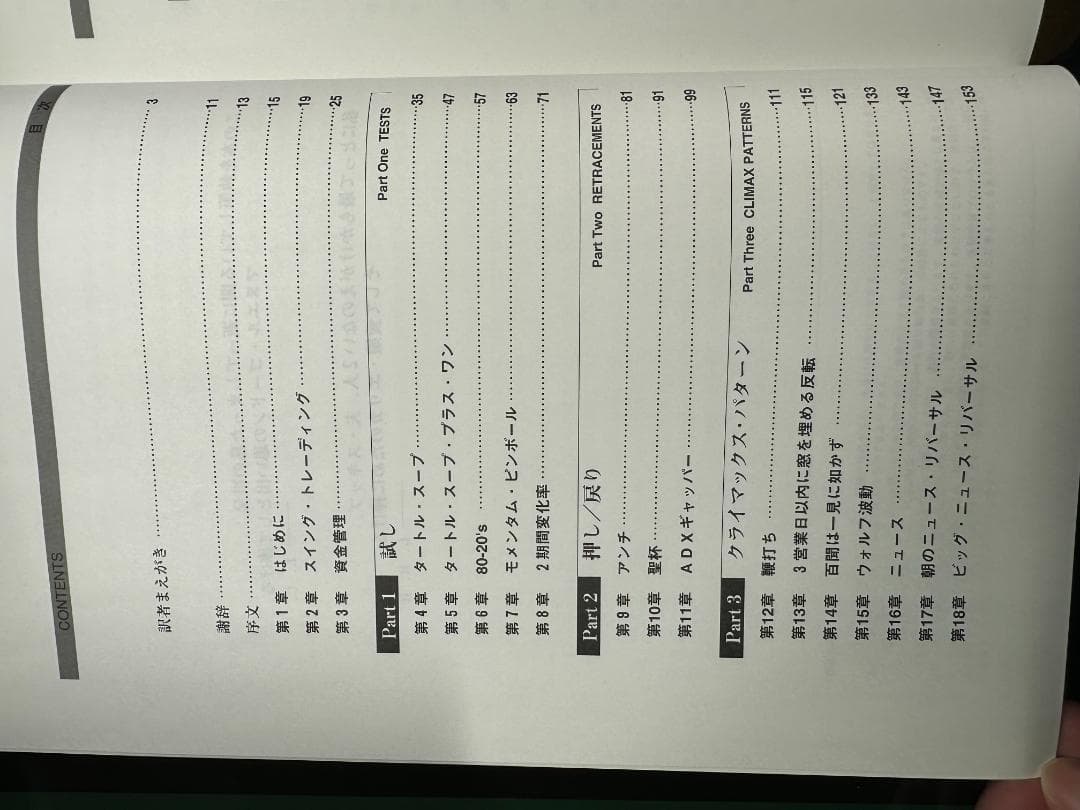 魔術師リンダラリーの短期売買入門　ウィザードが語る必勝テクニック