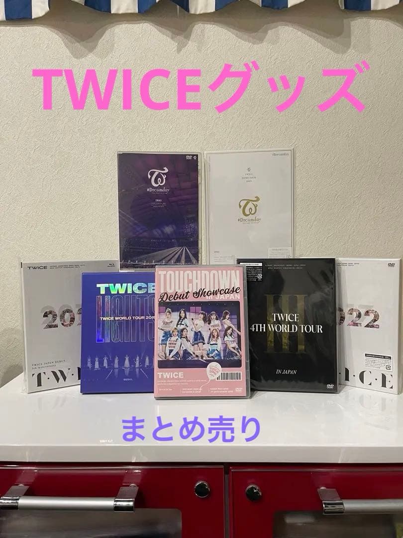 【美品】TWICE グッズ