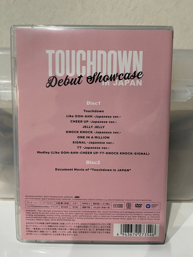 【美品】TWICE グッズ