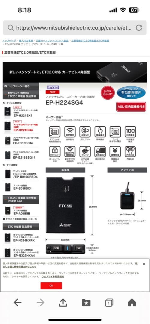 三菱電機　ETC車載器　EP-H224SG4 最新機種　2台セット