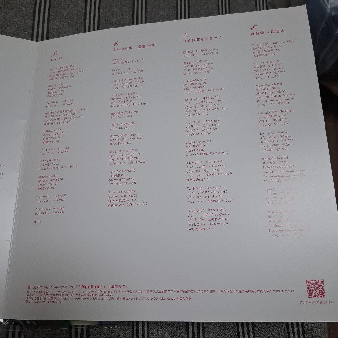 倉木麻衣 ファンクラブ限定CD 2枚まとめ売り