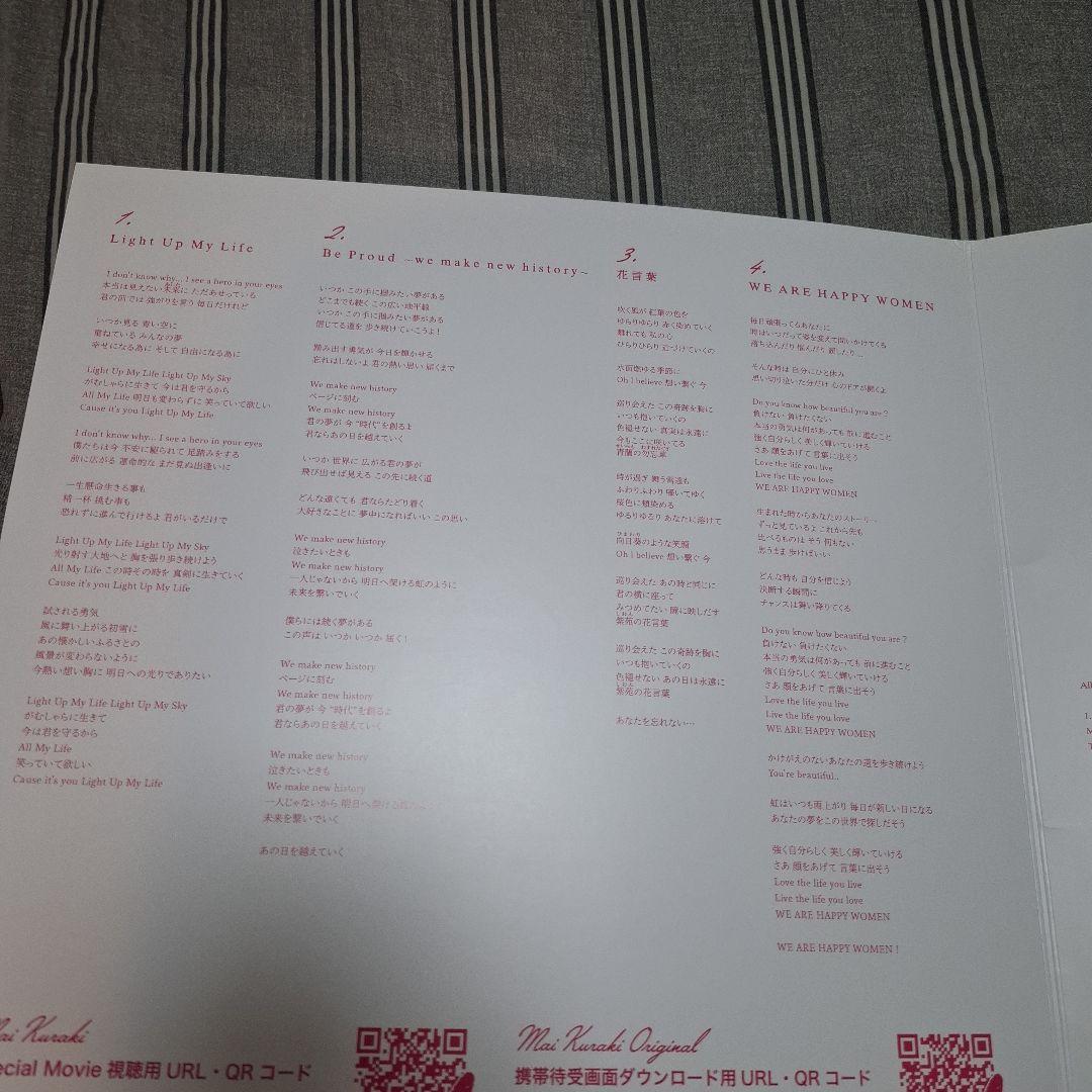 倉木麻衣 ファンクラブ限定CD 2枚まとめ売り