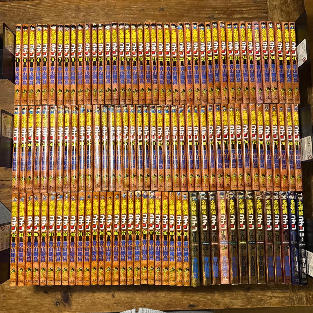 名探偵コナン 1〜106巻　SDB+13冊セット　全巻セット