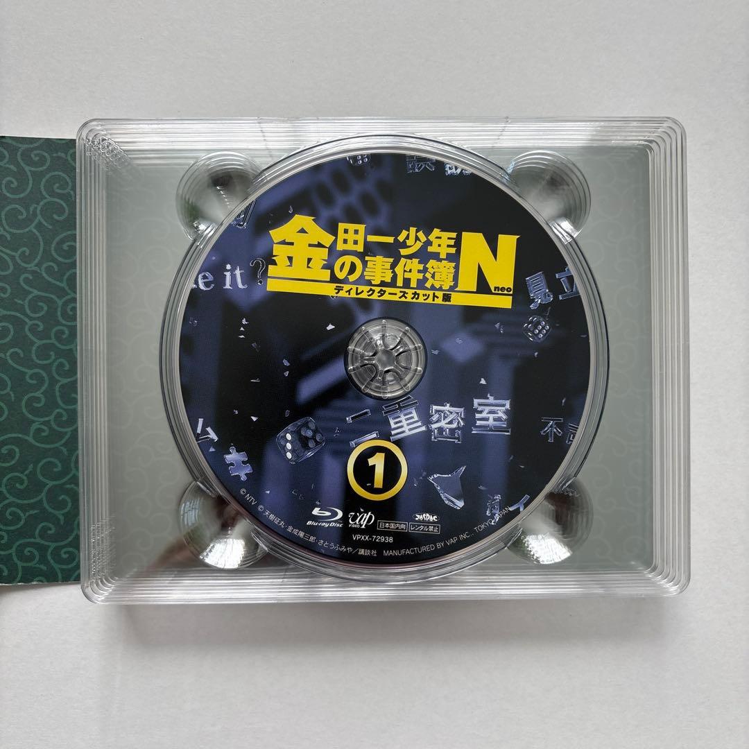 金田一少年の事件簿N(neo) ディレクターズカット版 Blu-ray BOX…