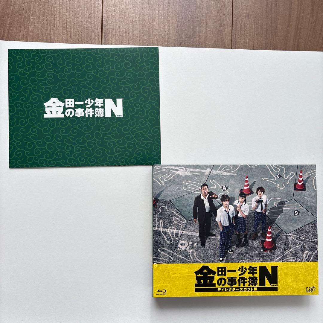 金田一少年の事件簿N(neo) ディレクターズカット版 Blu-ray BOX…