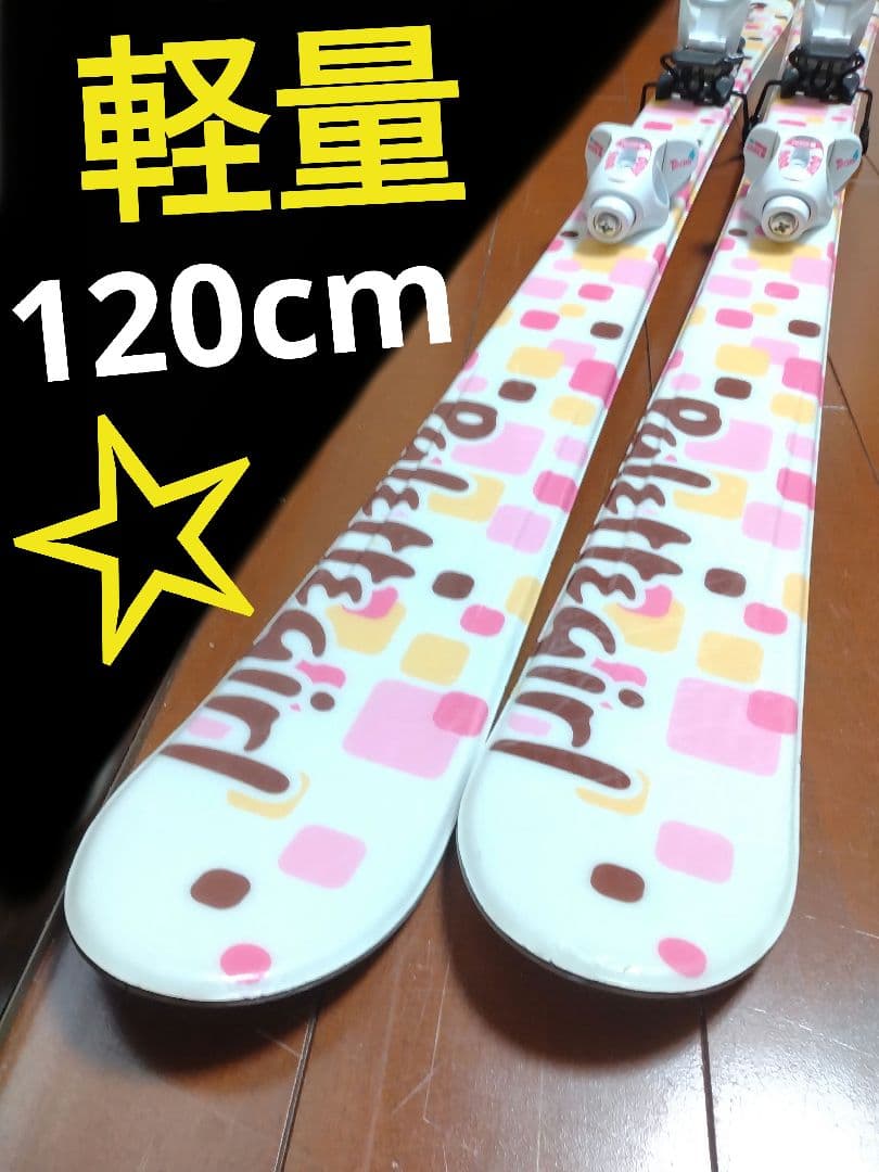 【軽量☆】120cm　スキー板セット♪　送料無料！