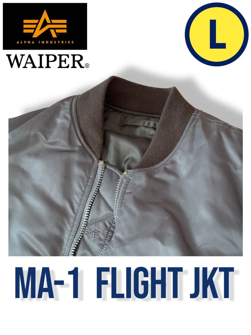 WAIPER × アルファ 別注 MA-1 初期型 レプリカ グレー Lサイズ
