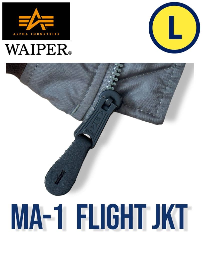 WAIPER × アルファ 別注 MA-1 初期型 レプリカ グレー Lサイズ