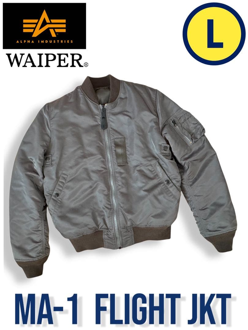 WAIPER × アルファ 別注 MA-1 初期型 レプリカ グレー Lサイズ