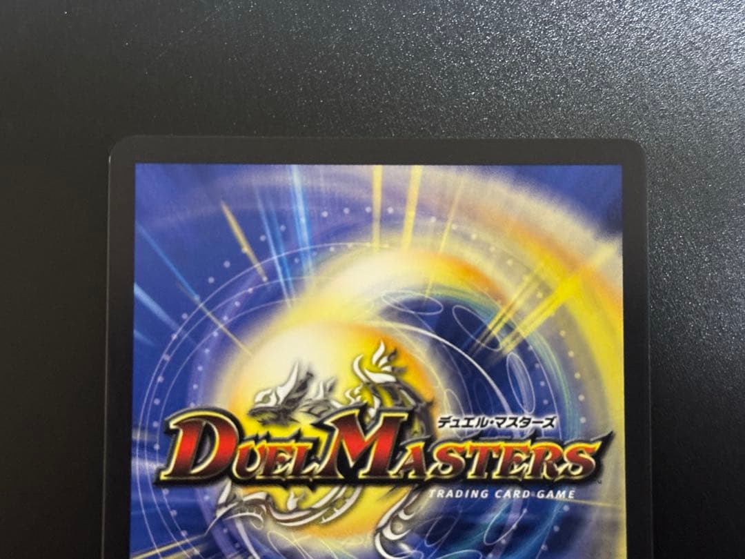 王闘竜皇 ボルシャックドラゴン　ドリーム　シークレットレア