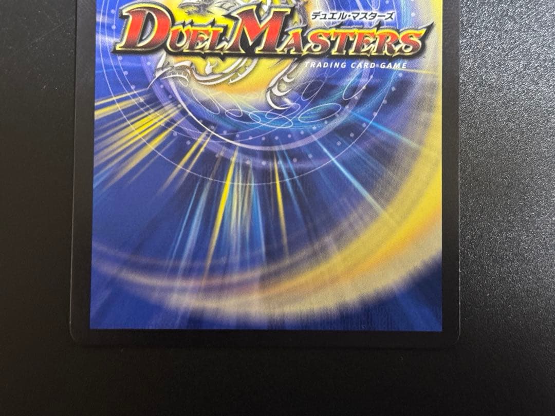 王闘竜皇 ボルシャックドラゴン　ドリーム　シークレットレア