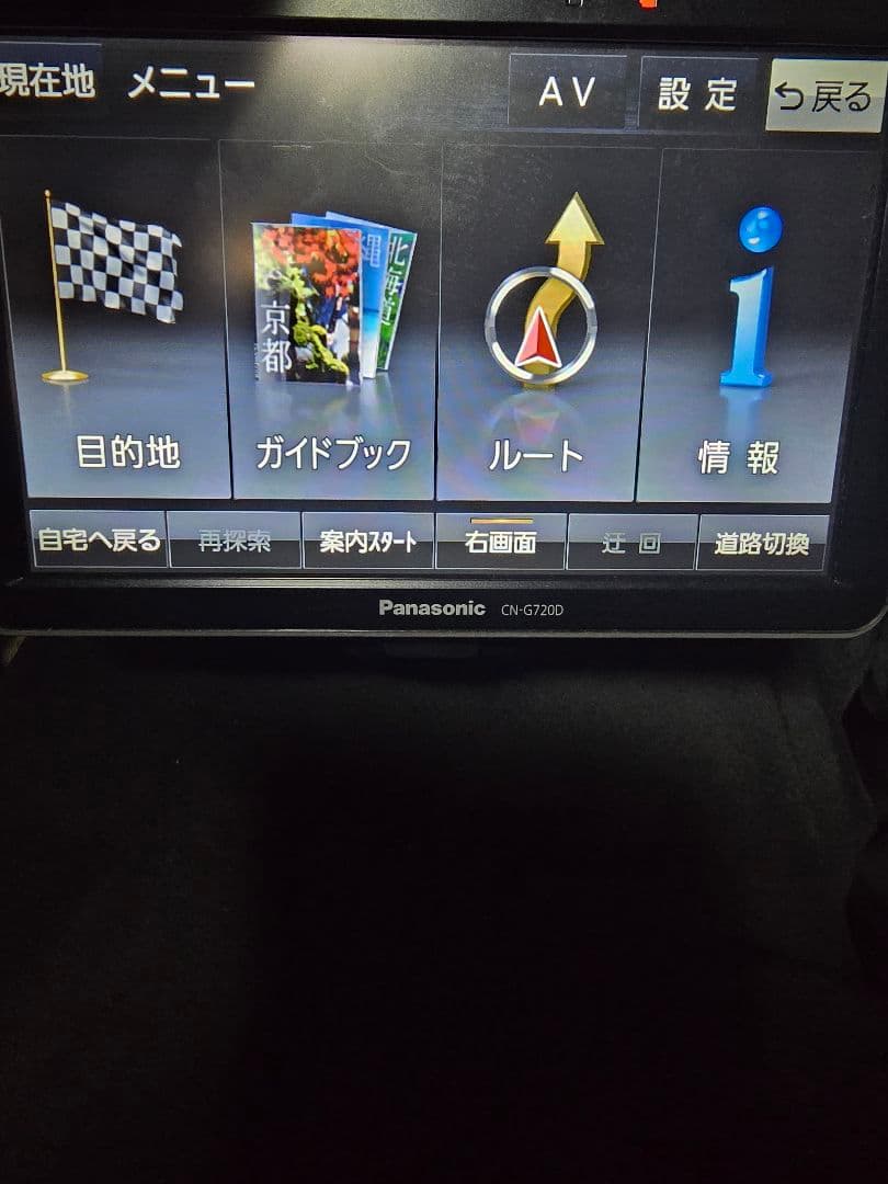 Panasonic CN-G720D カーナビ 吸盤式