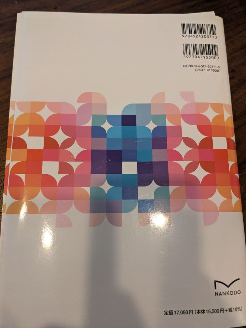 血液専門医テキスト 改訂第4版 裁断済み