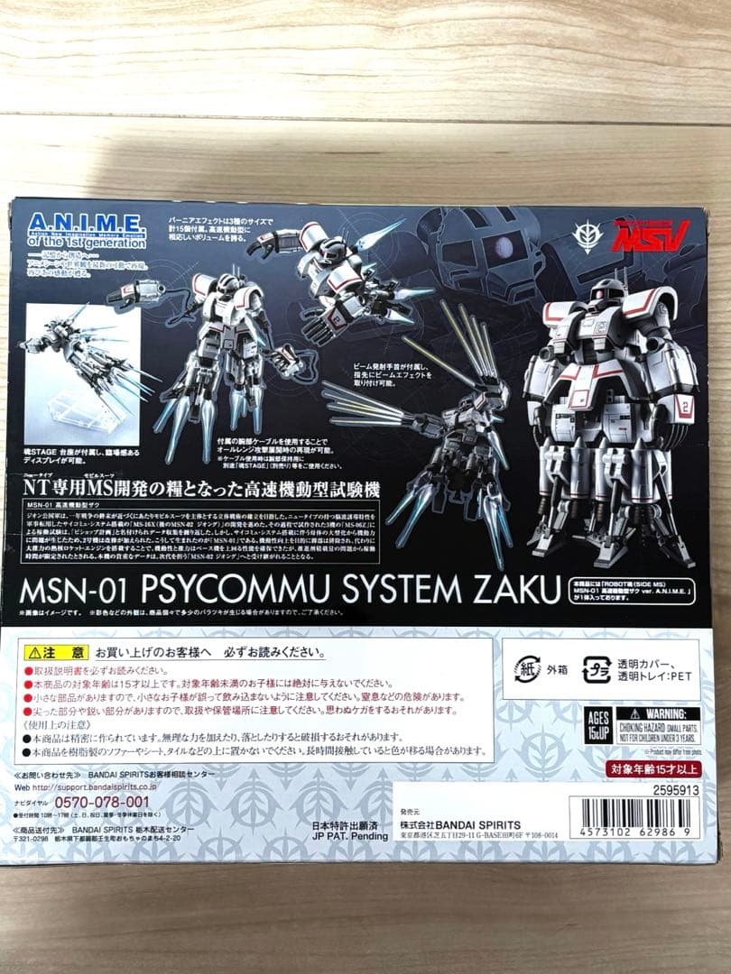 高速機動型ザク　A.N.I.M.E. ロボット魂　ROBOT魂