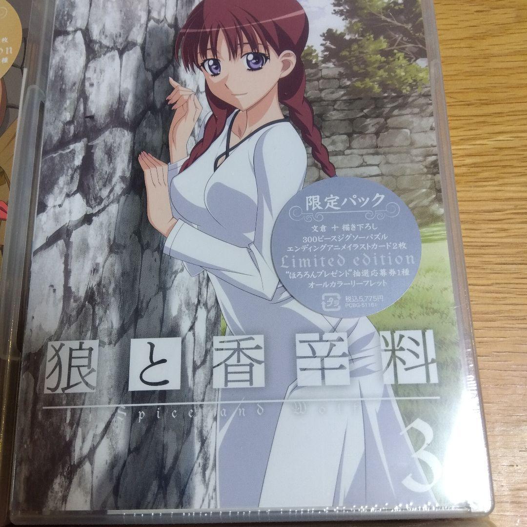 未開封品　狼と香辛料　DVD全巻セット　限定パックジグソーパズル付