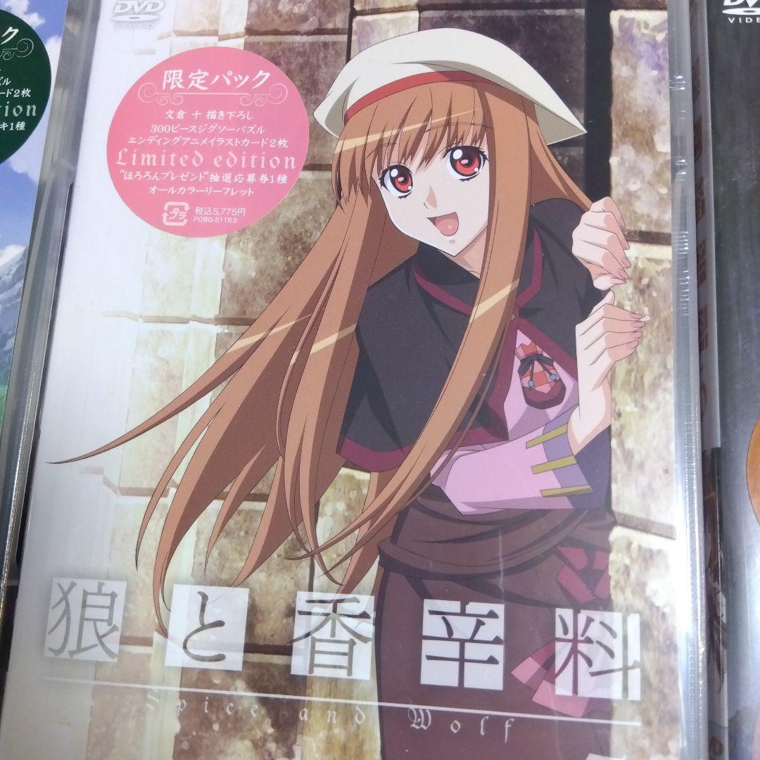 未開封品　狼と香辛料　DVD全巻セット　限定パックジグソーパズル付