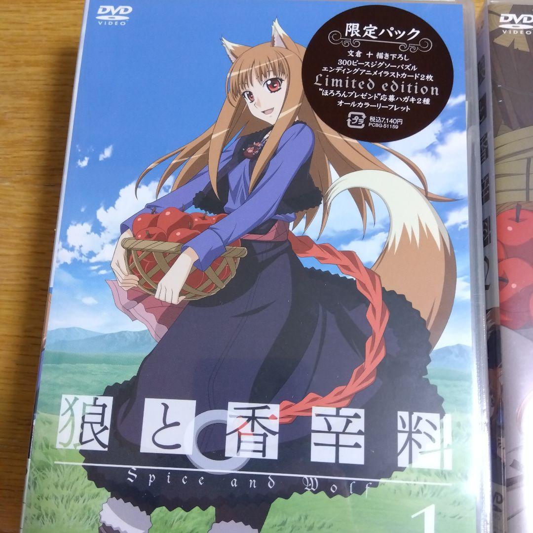 未開封品　狼と香辛料　DVD全巻セット　限定パックジグソーパズル付