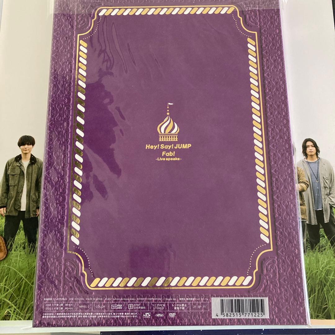 Hey!Say!JUMP Fab!完全受注生産限定盤DVD