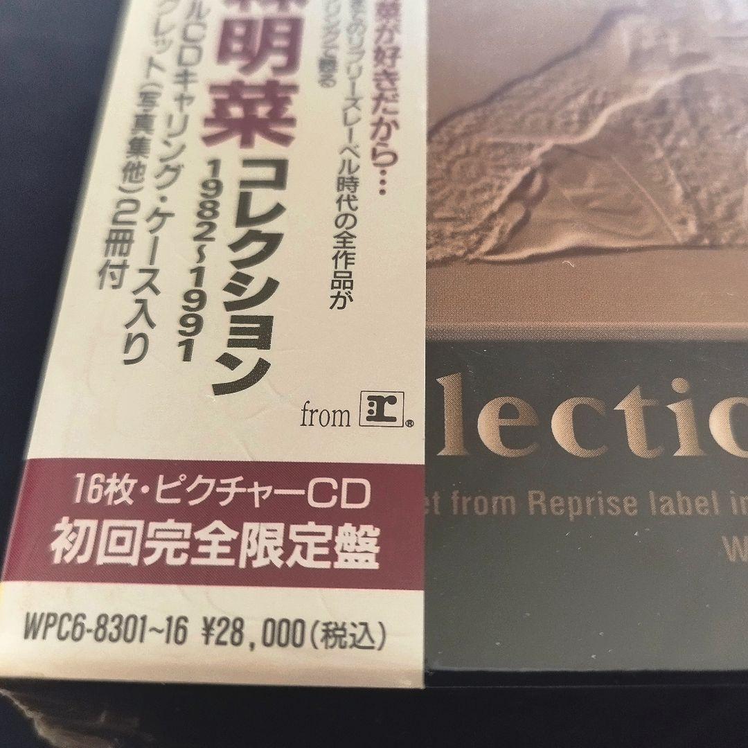 【未開封日焼け無】中森明菜コレクション 1982-1991 CD-BOX初回限定