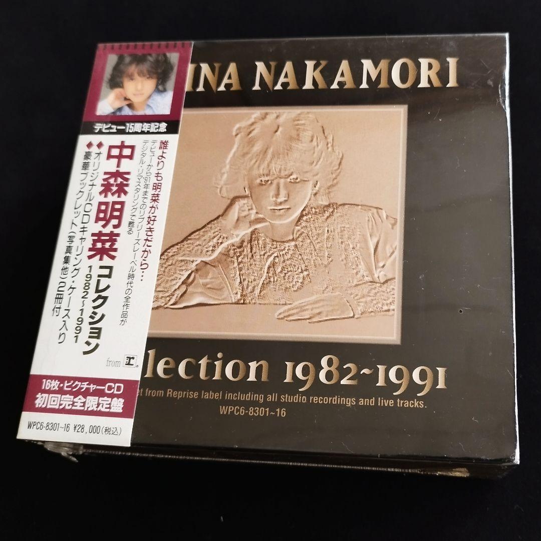 【未開封日焼け無】中森明菜コレクション 1982-1991 CD-BOX初回限定