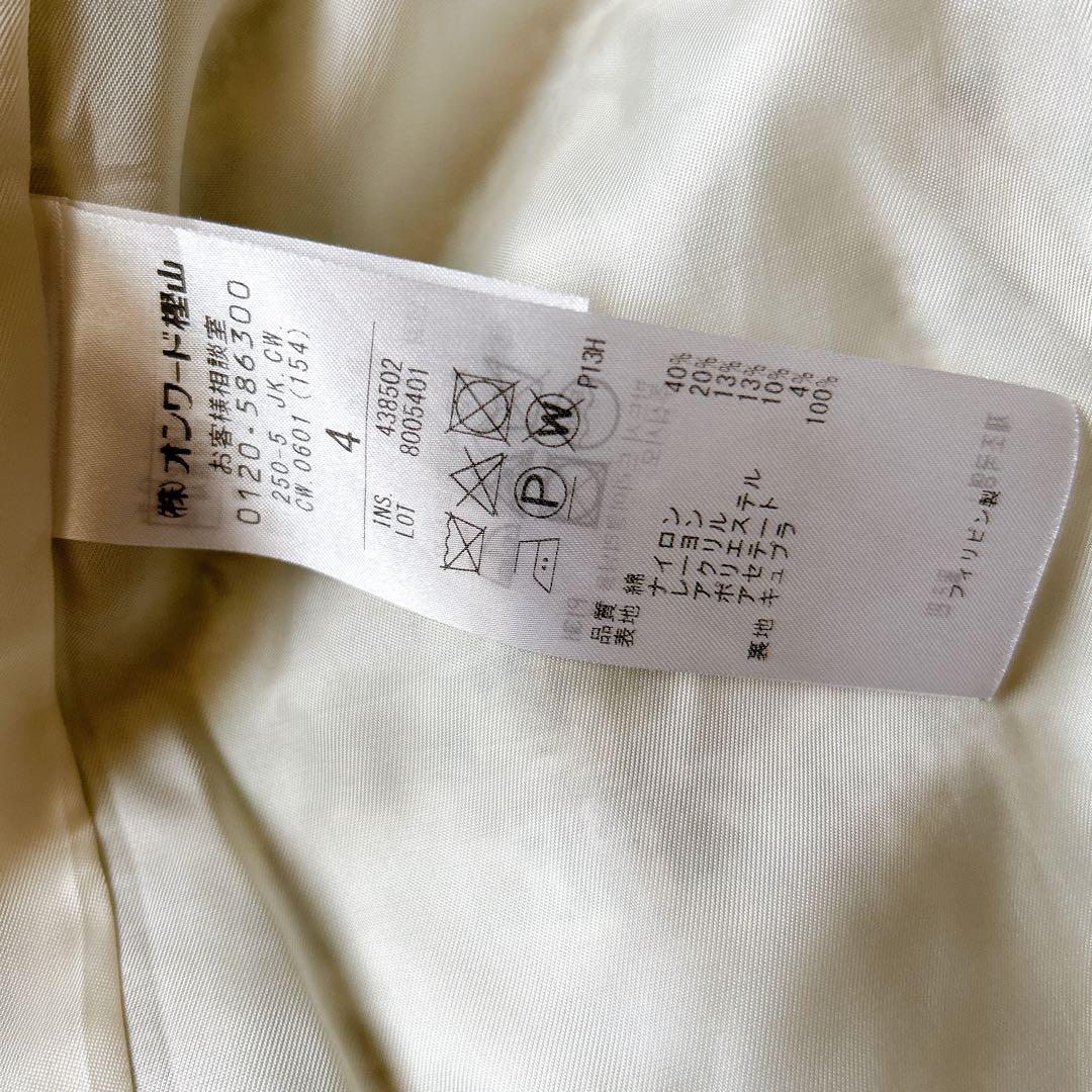 【Oggi 4月号掲載】TEASEL / オーバーサイズツイードジャケットベイジ