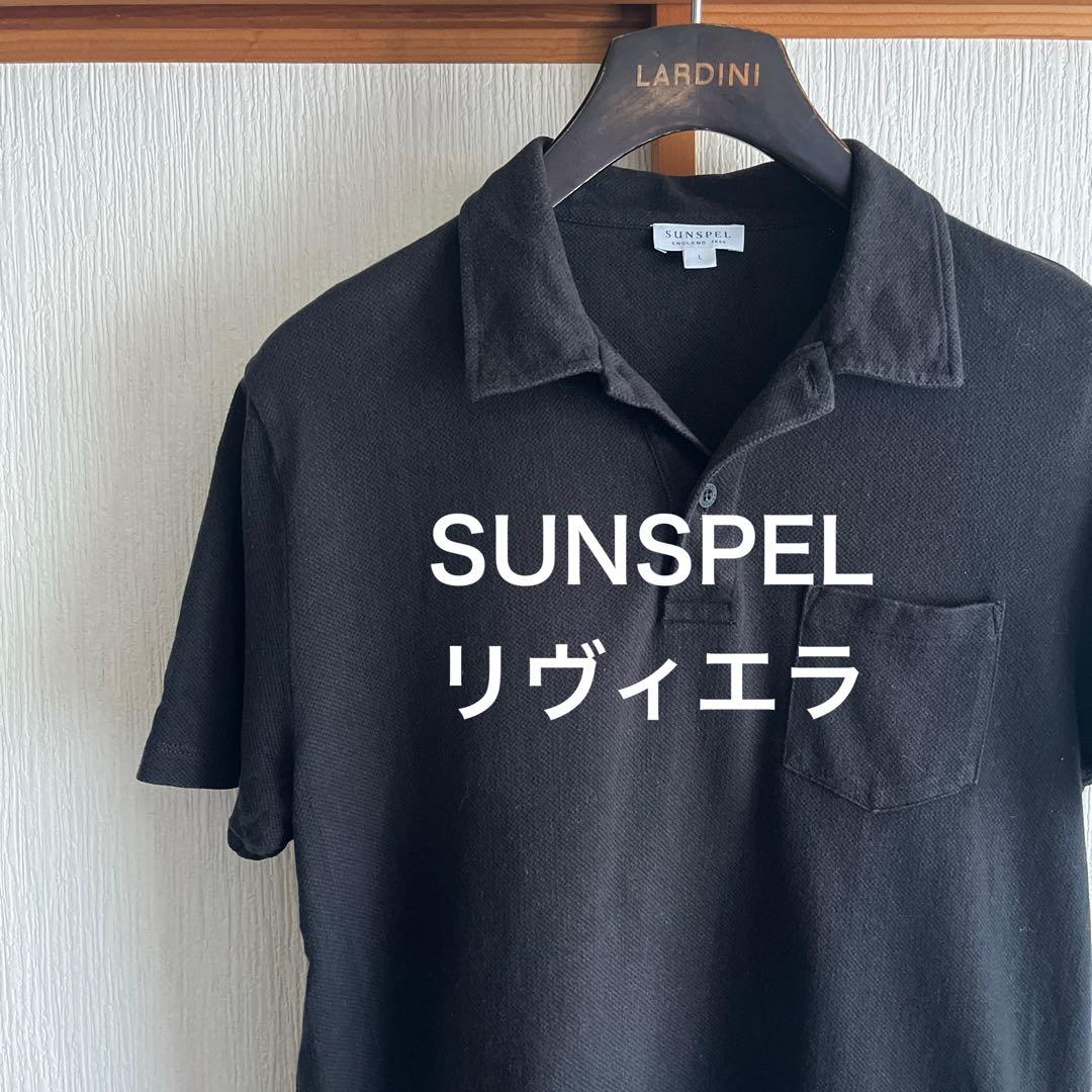 【美品】SUNSPEL サンスペル　リヴィエラ　ポロシャツ　ブラック