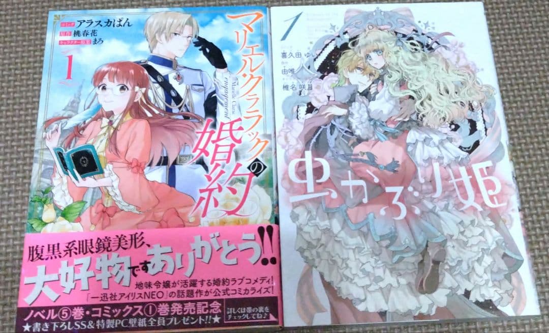 悪役令嬢は溺愛ルートに入りました！？他20冊まとめ売り