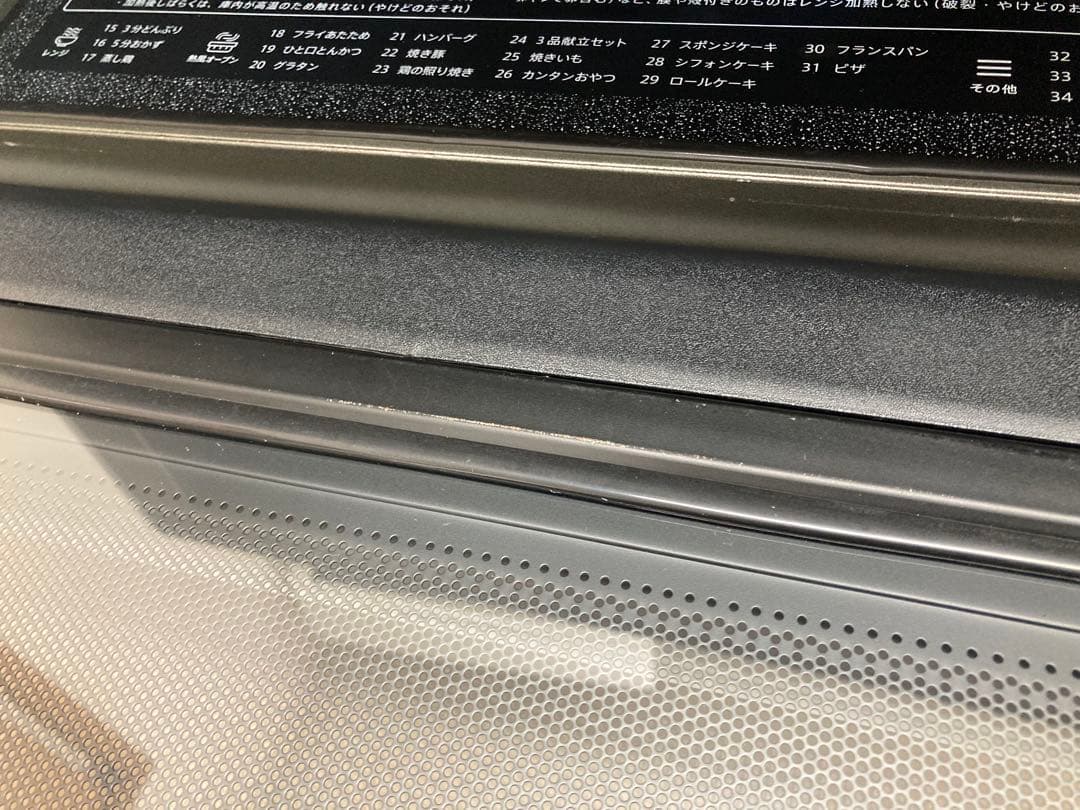 SHARP 電子レンジ REWF263-W 2022年製