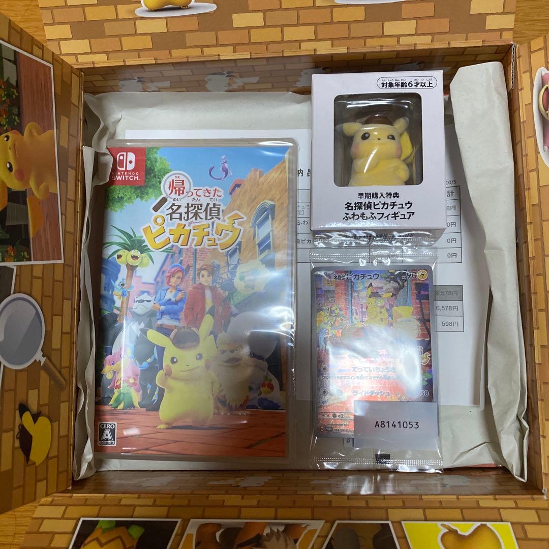 名探偵ピカチュウ Nintendo Switch + 特別なピカチュウカード