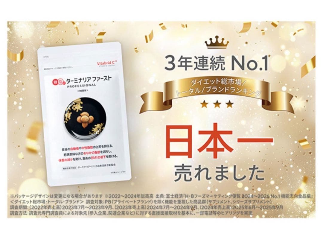 ダーミナリアファーストプロフェッショナル4　360粒　90回分