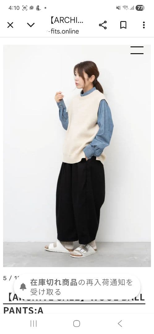 オーディナリフィッツのウールバルーンパンツ