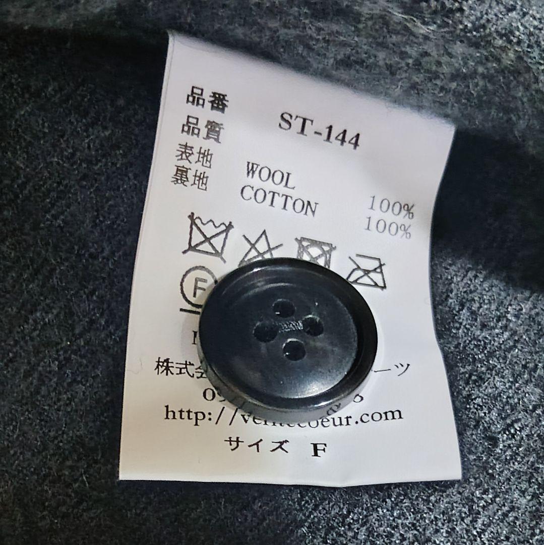 Veritecoeur ST-144 ベスト Uネック ウール 前開き ポケット