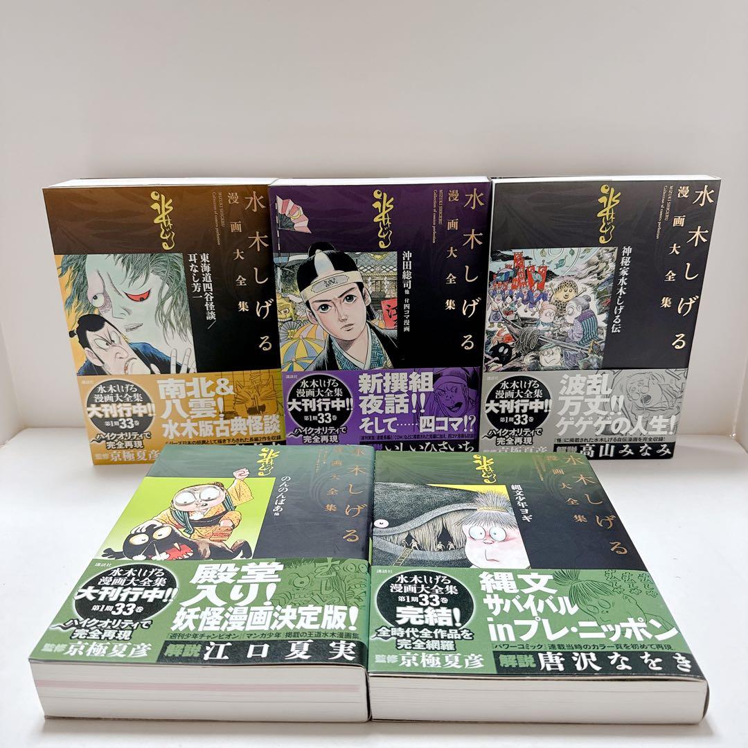 水木しげる　漫画大全集　10冊セット　まとめ売り
